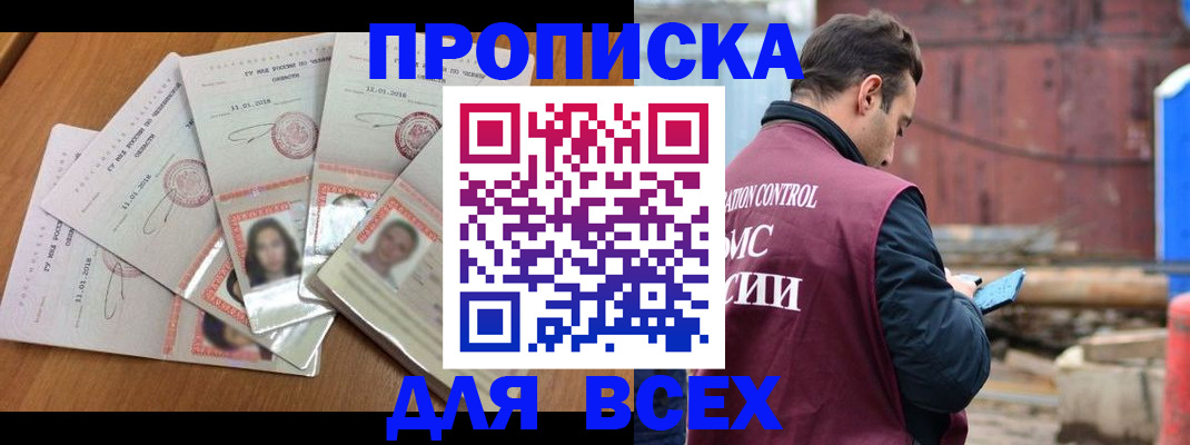временная регистрация в квартире в Обнинске