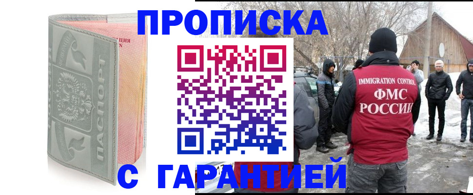 временная регистрация надежно в Обнинске