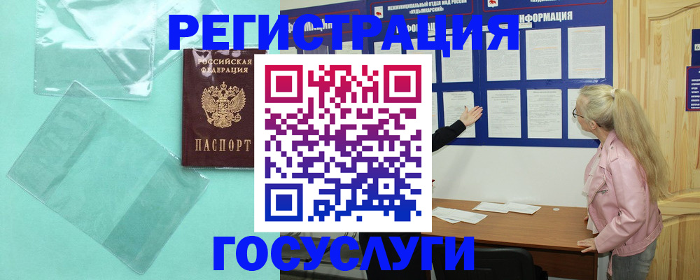 прописка для военкомата в Обнинске